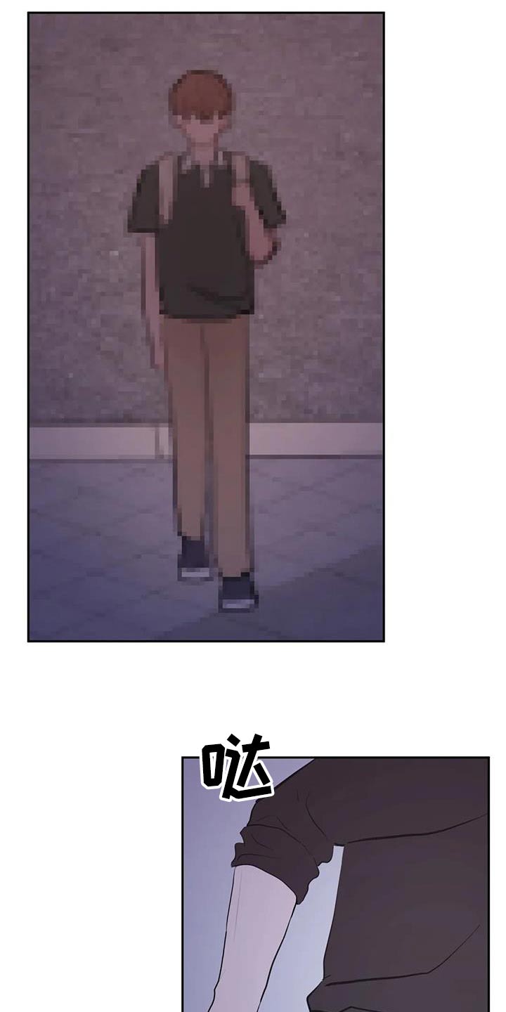 禁止越线 - 第106话 - 第15张图