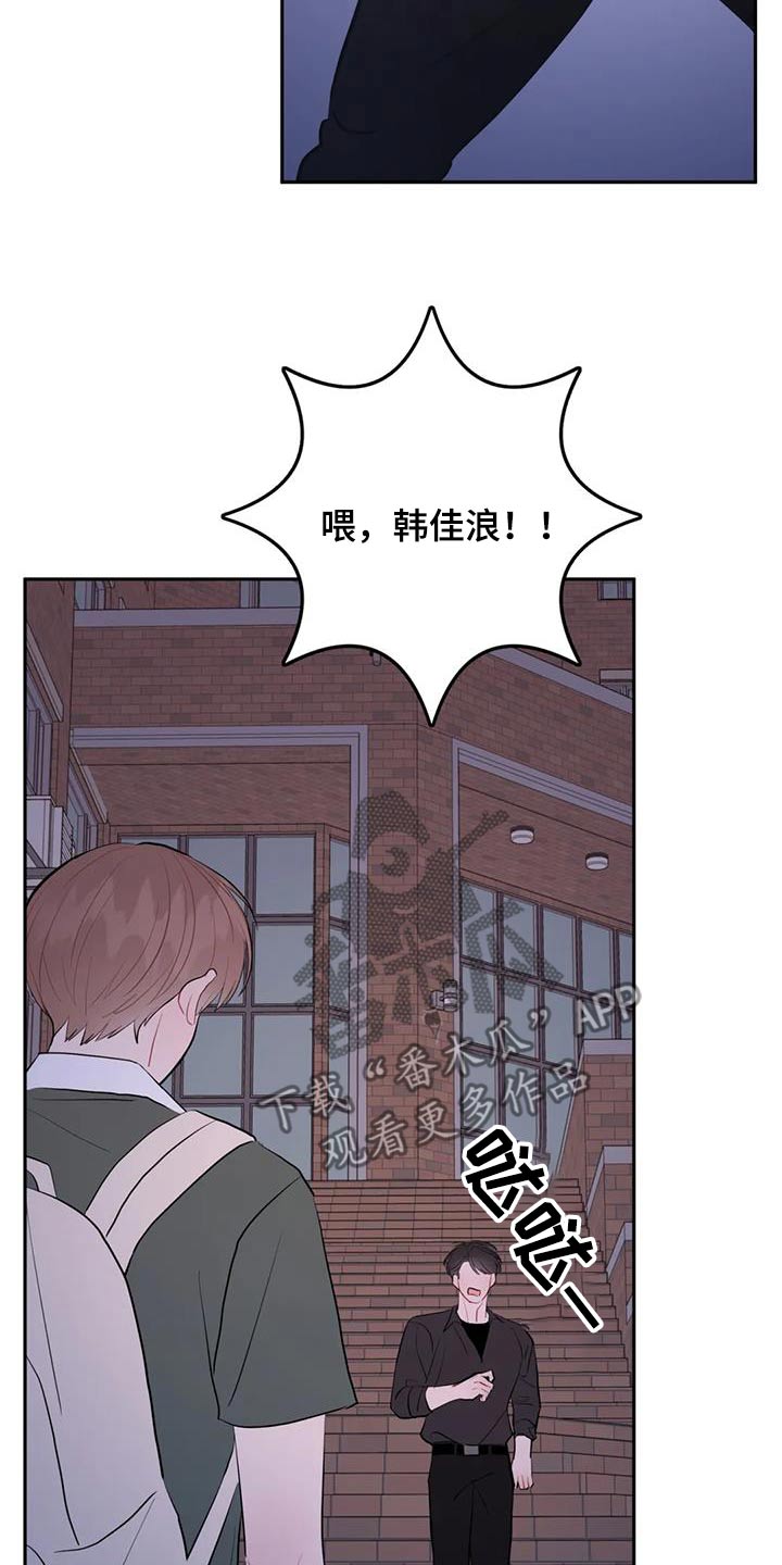 禁止越线 - 第106话 - 第17张图