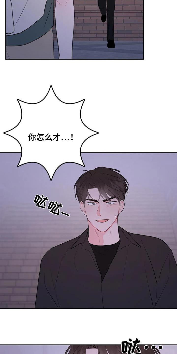 禁止越线 - 第106话 - 第18张图