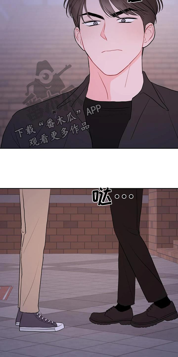 禁止越线 - 第106话 - 第19张图