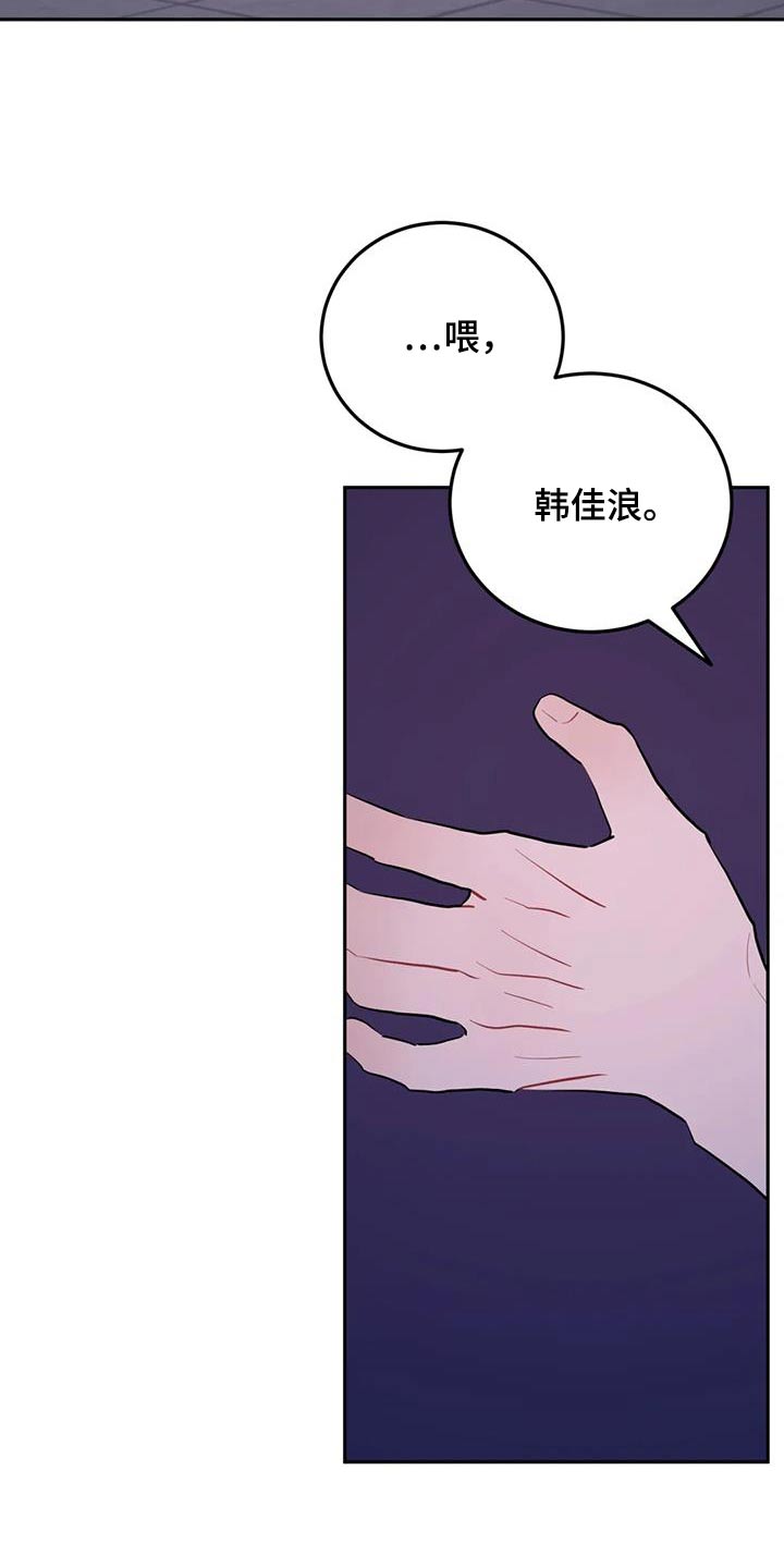 禁止越线 - 第106话 - 第20张图