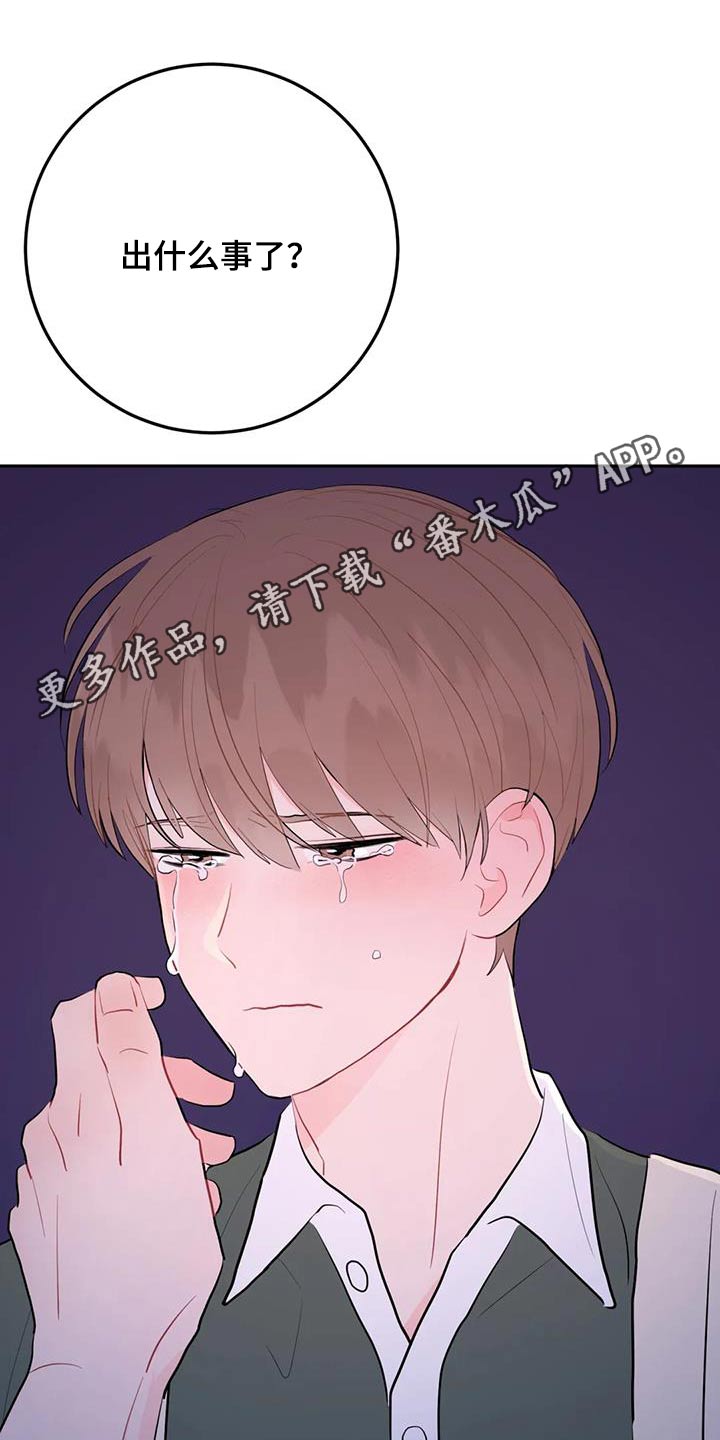 禁止越线 - 第106话 - 第21张图