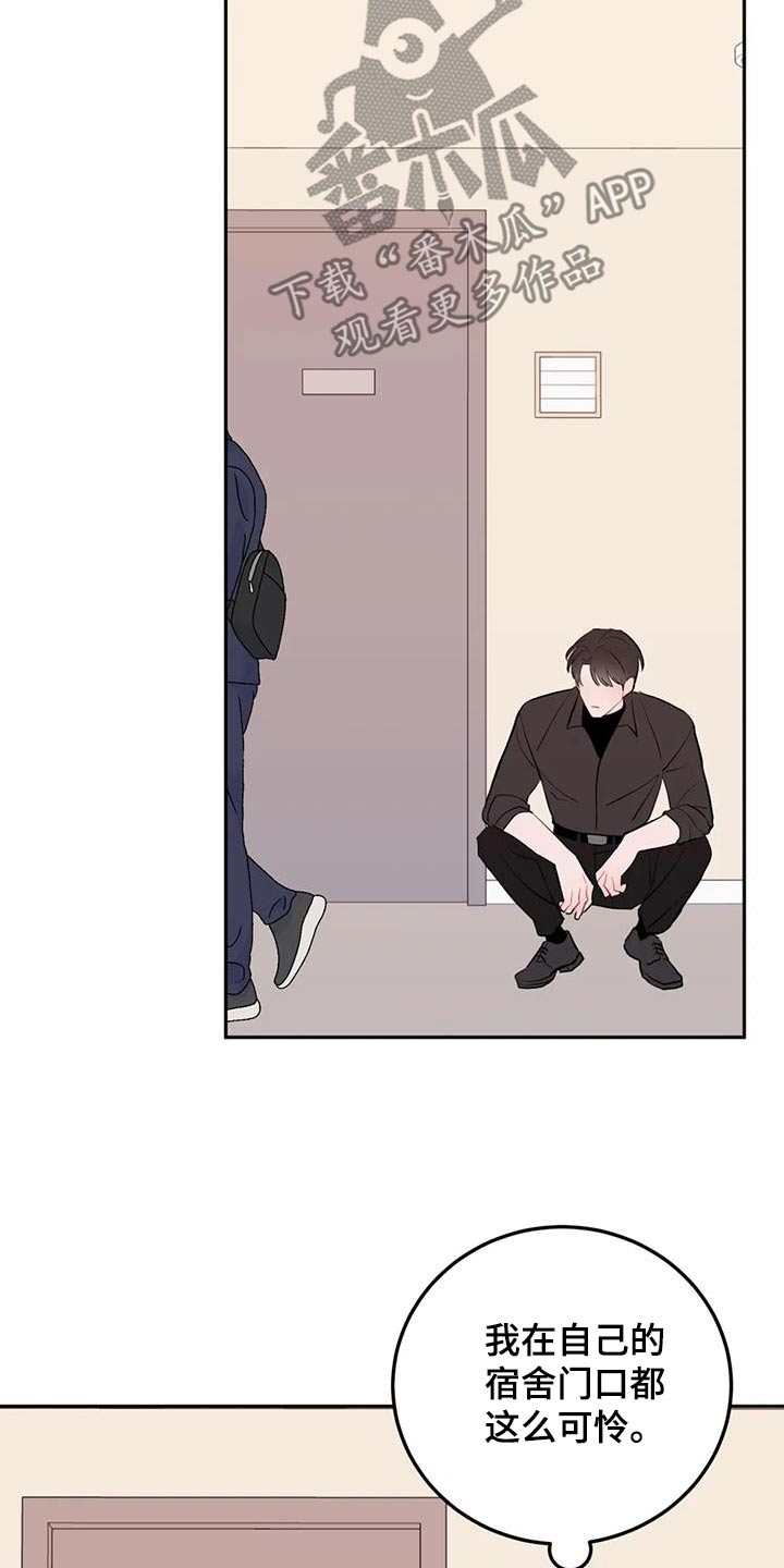 禁止越线 - 第106话 - 第7张图