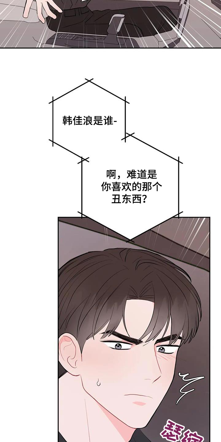 禁止越线 - 第105话 - 第12张图