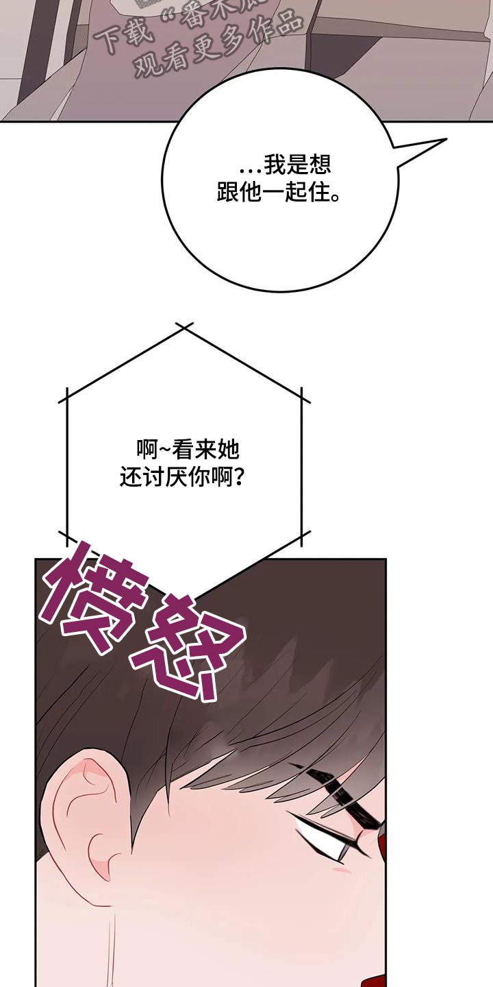 禁止越线 - 第105话 - 第14张图