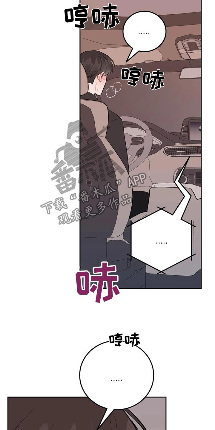 禁止越线 - 第105话 - 第17张图