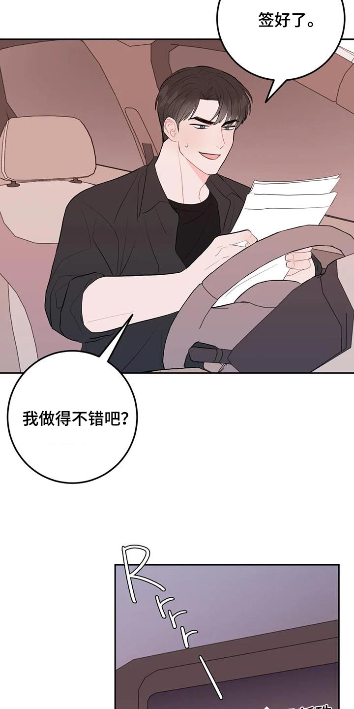 禁止越线 - 第105话 - 第2张图
