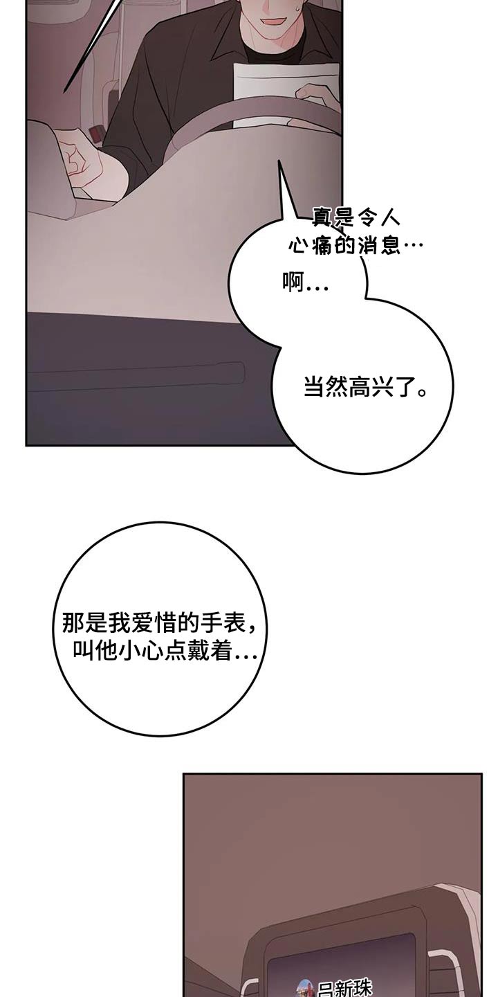 禁止越线 - 第105话 - 第4张图