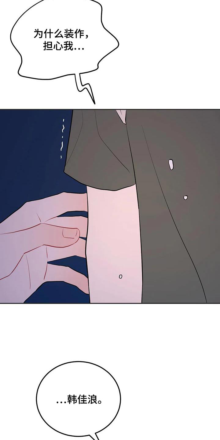 禁止越线 - 第107话 - 第11张图