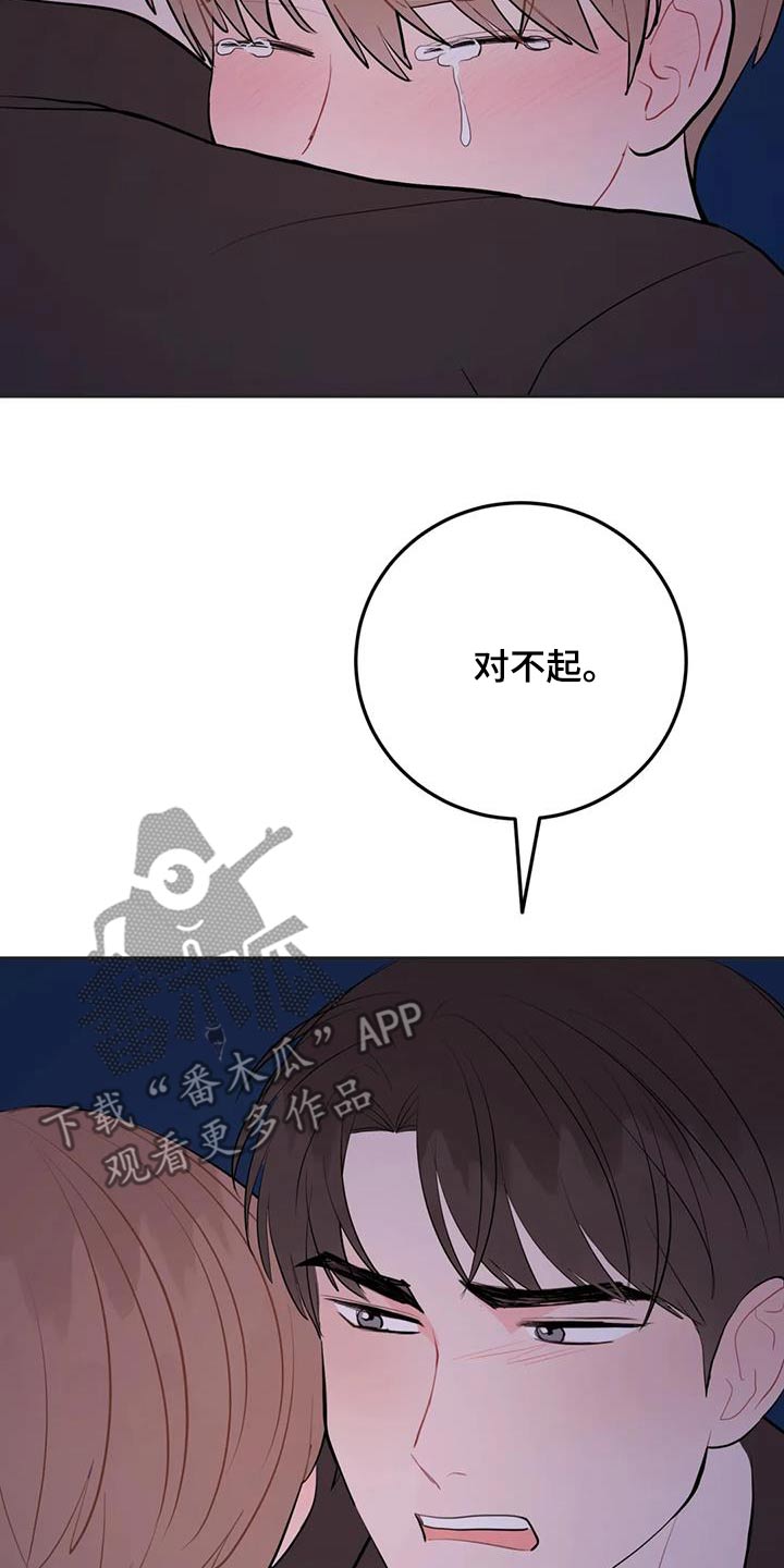 禁止越线 - 第107话 - 第14张图