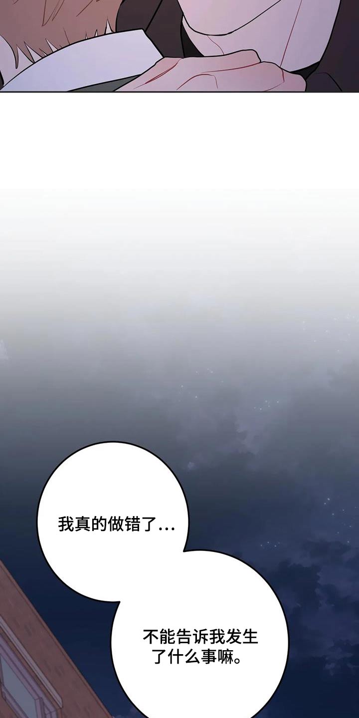 禁止越线 - 第107话 - 第15张图