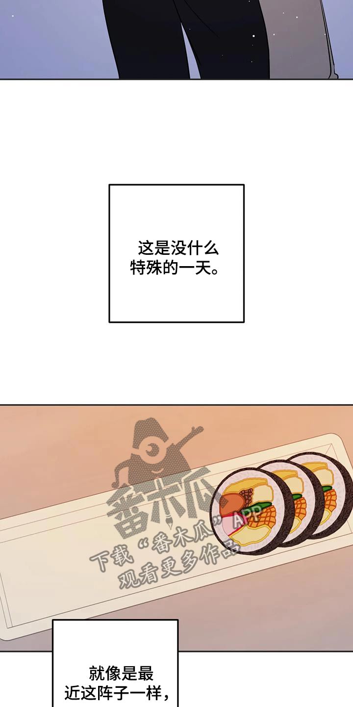 禁止越线 - 第107话 - 第18张图