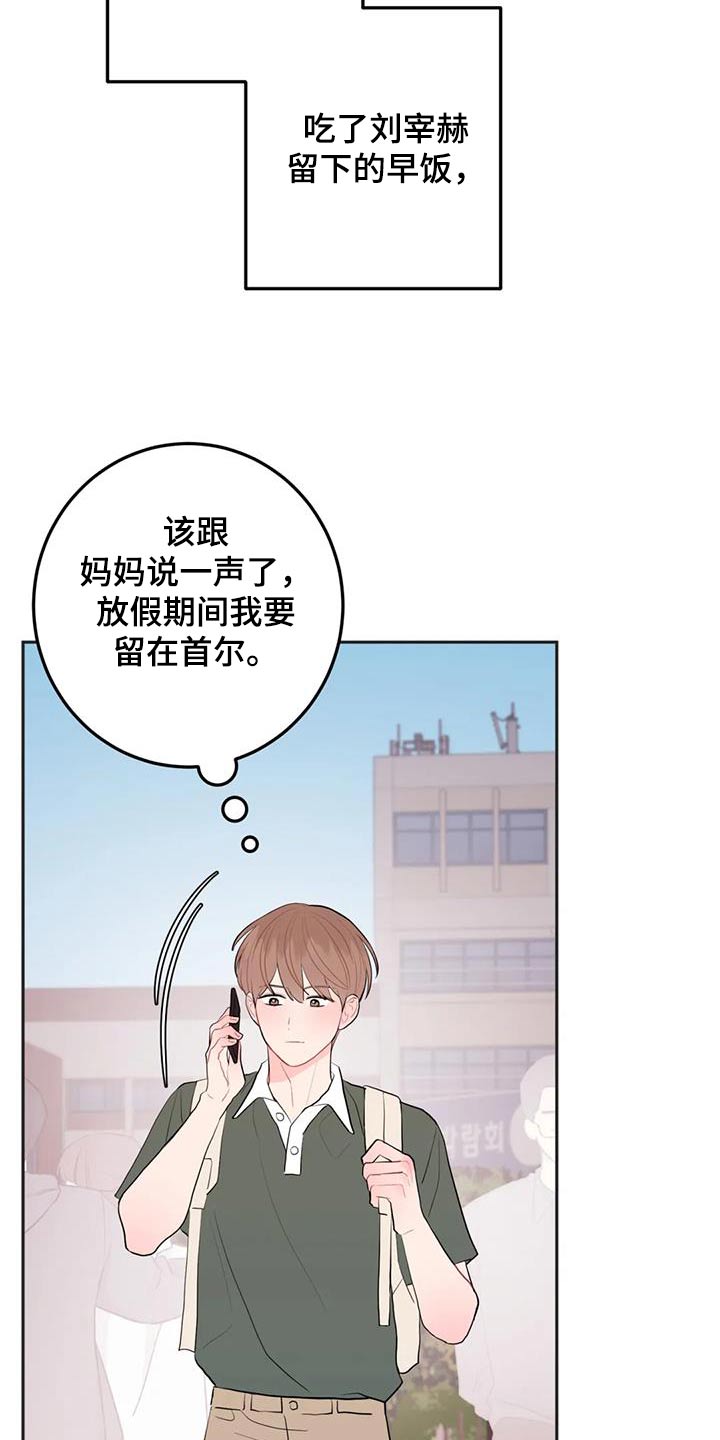 禁止越线 - 第107话 - 第19张图