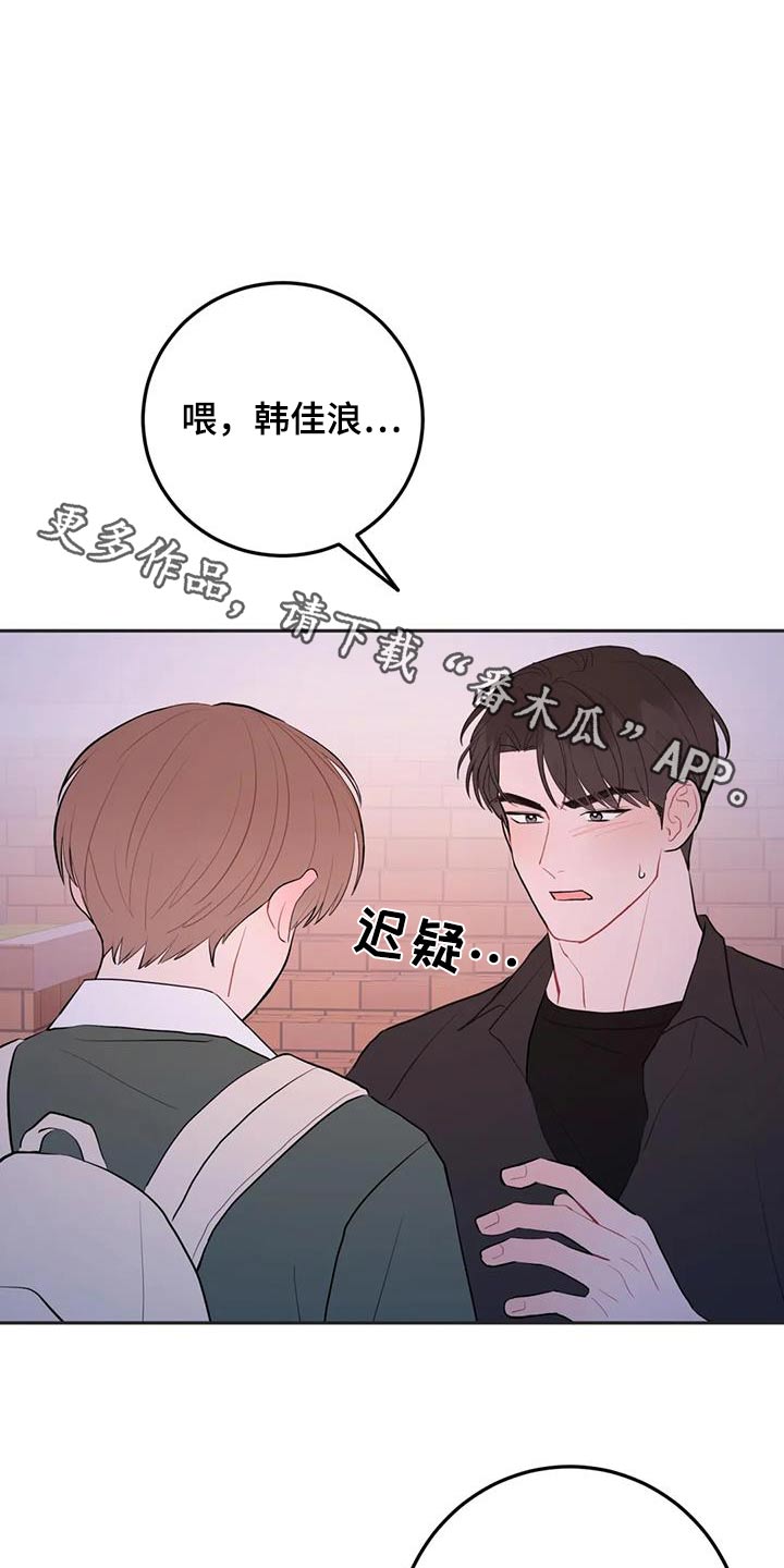 禁止越线 - 第107话 - 第1张图