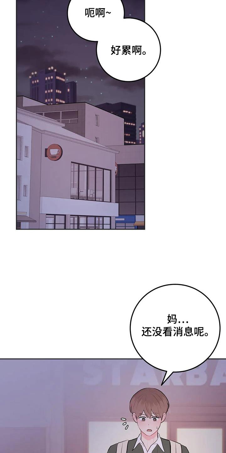 禁止越线 - 第107话 - 第22张图