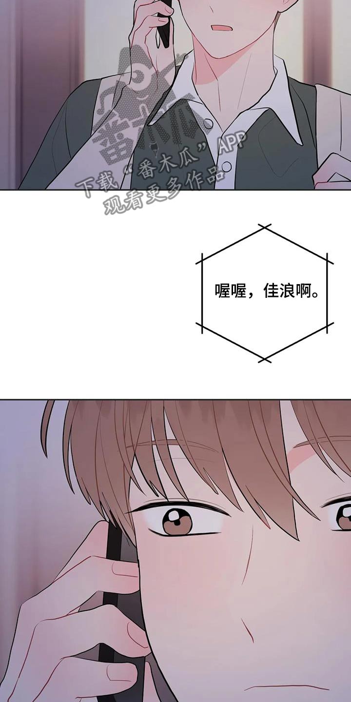 禁止越线 - 第107话 - 第25张图