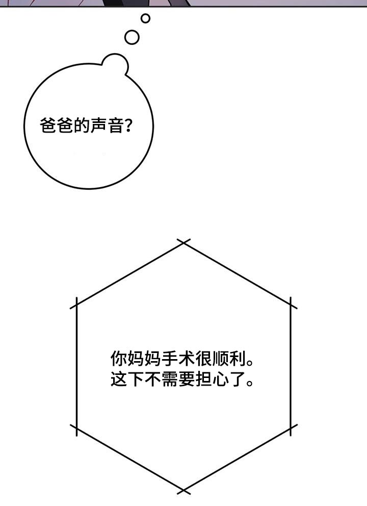 禁止越线 - 第107话 - 第26张图