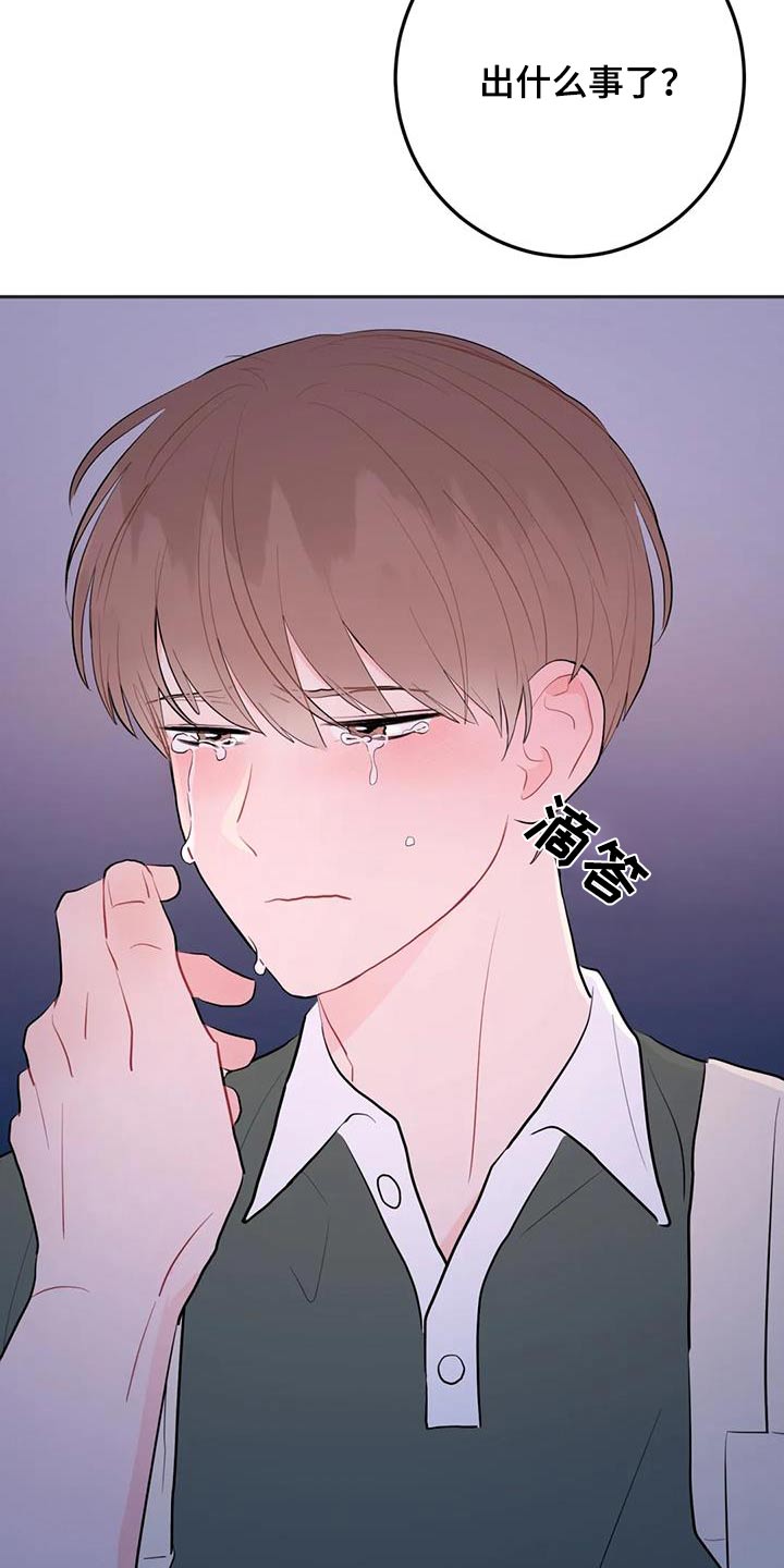 禁止越线 - 第107话 - 第2张图