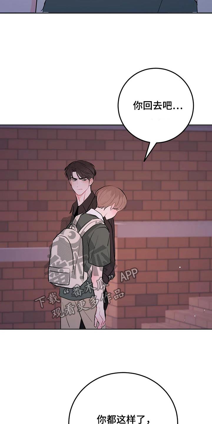 禁止越线 - 第107话 - 第3张图