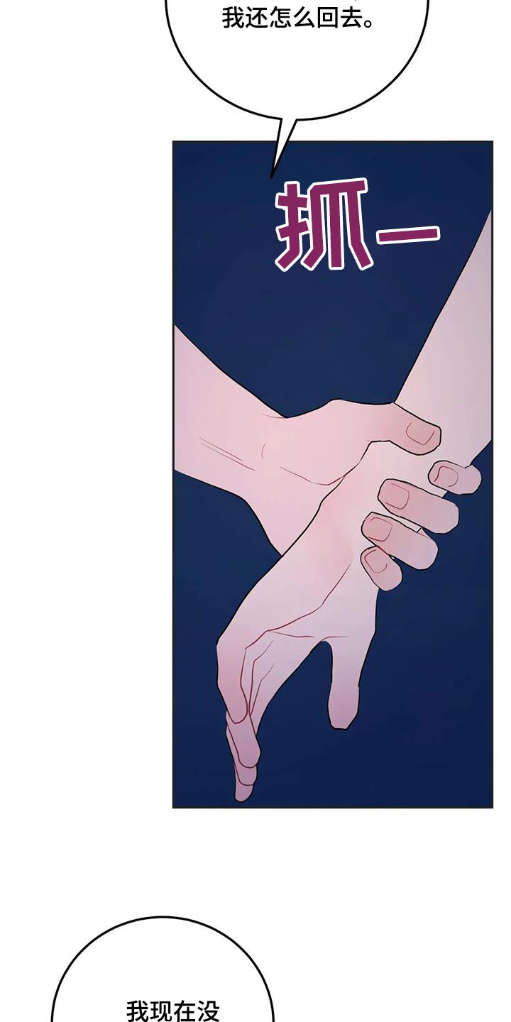 禁止越线 - 第107话 - 第4张图