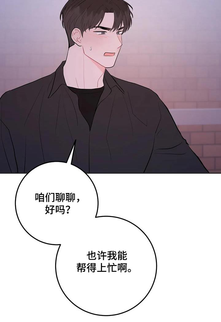 禁止越线 - 第107话 - 第6张图