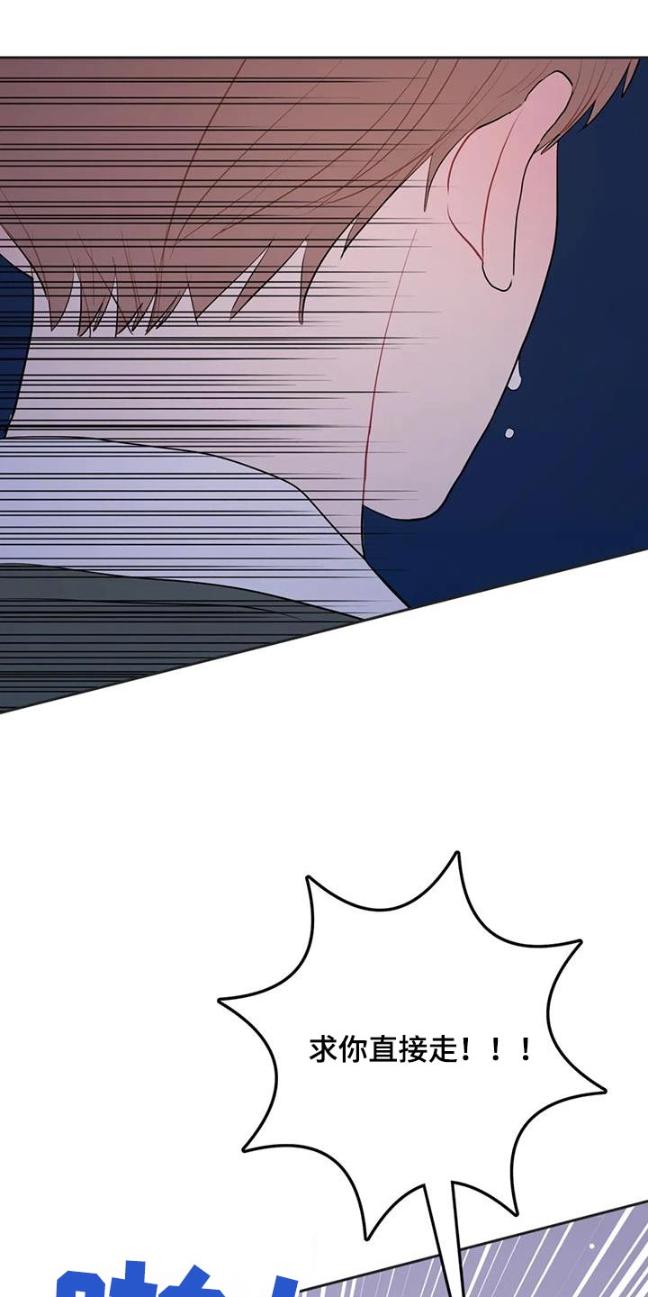 禁止越线 - 第107话 - 第7张图