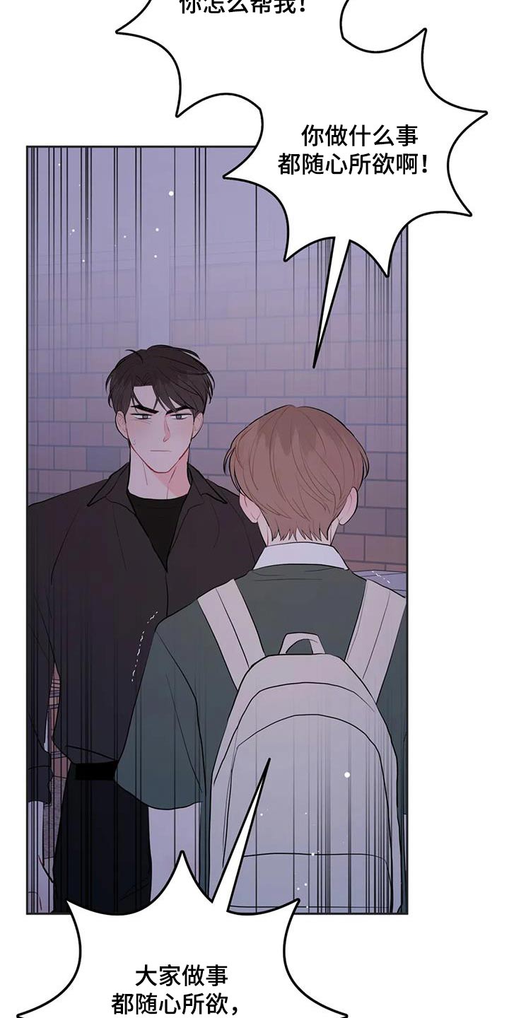 禁止越线 - 第107话 - 第9张图