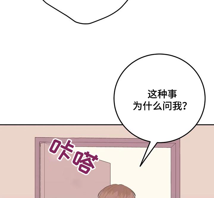 禁止越线 - 第102话 - 第10张图