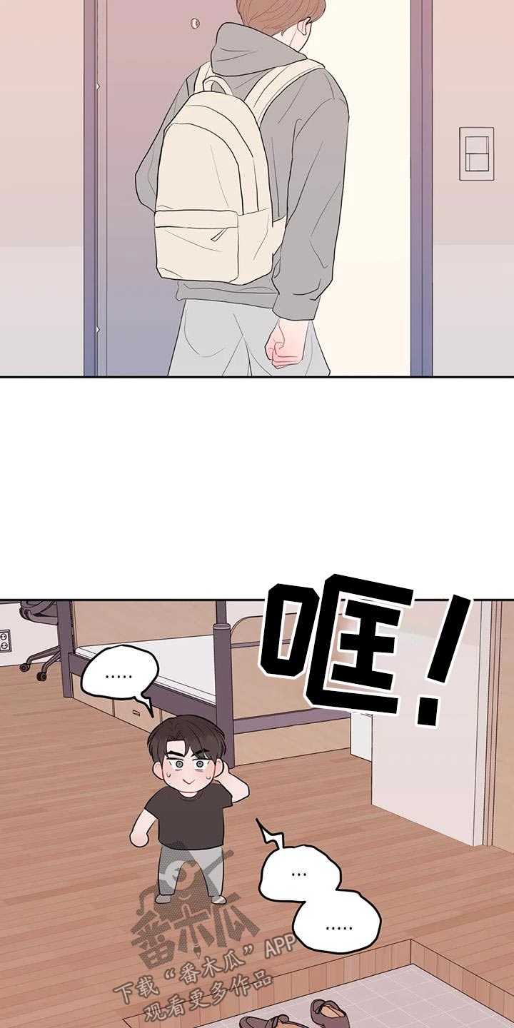 禁止越线 - 第102话 - 第11张图