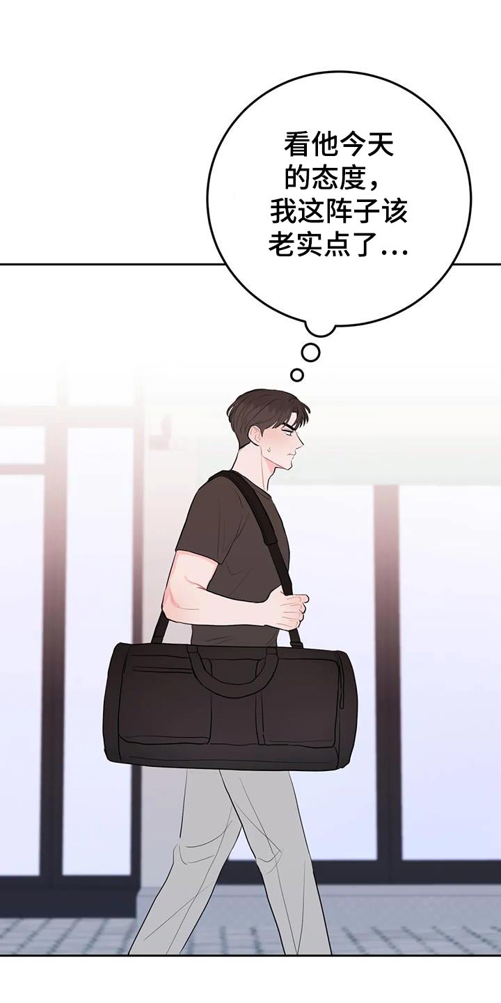 禁止越线 - 第102话 - 第14张图