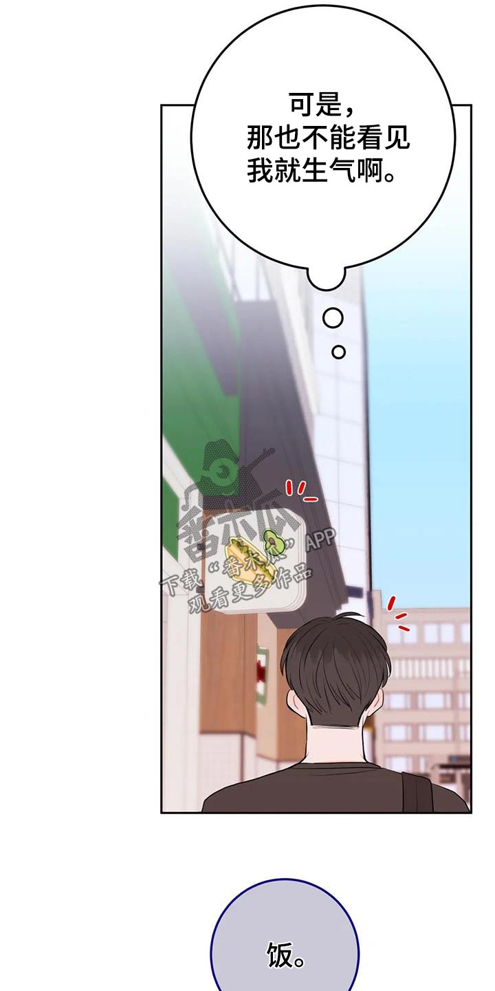 禁止越线 - 第102话 - 第15张图