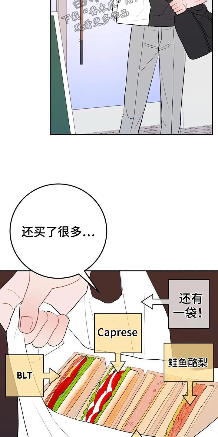 禁止越线 - 第102话 - 第18张图