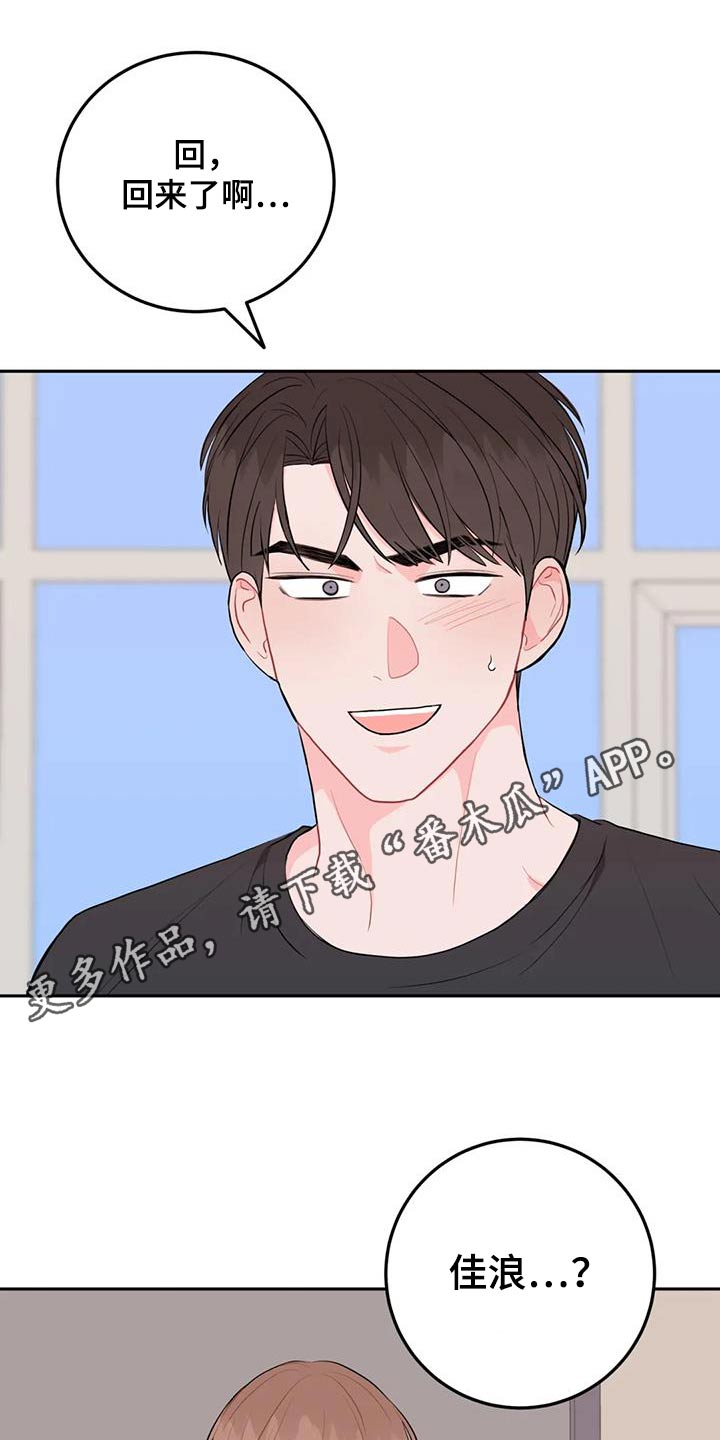 禁止越线 - 第102话 - 第1张图