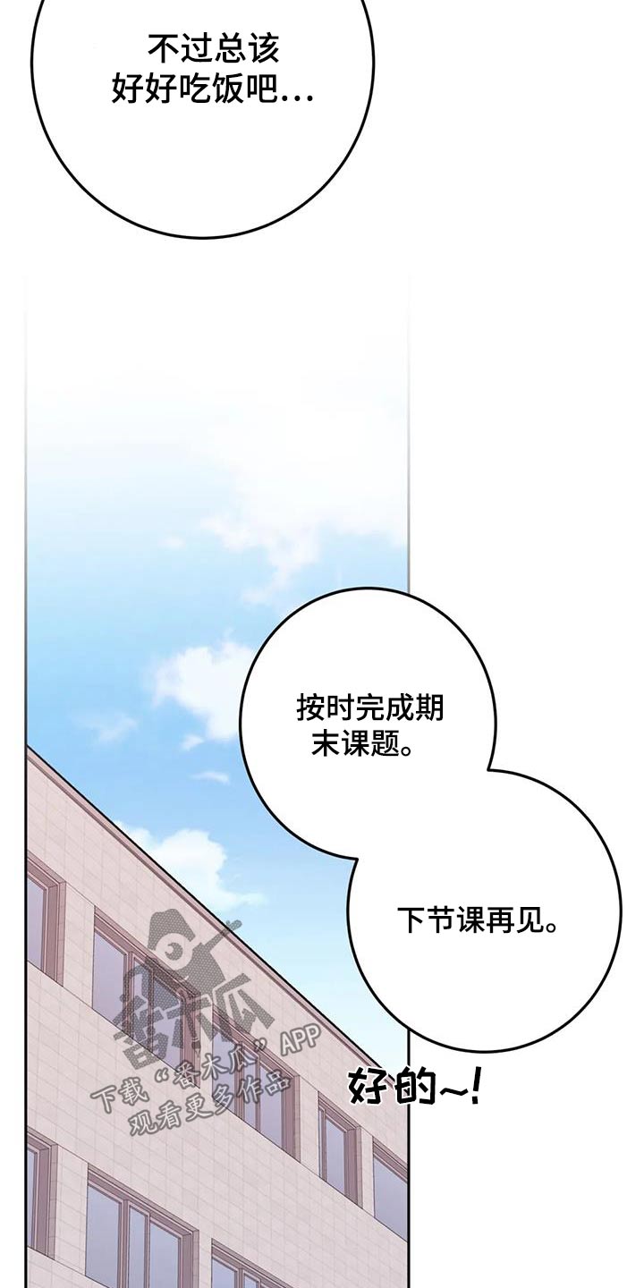 禁止越线 - 第102话 - 第21张图