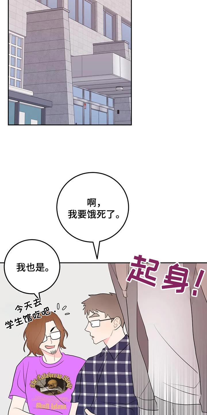 禁止越线 - 第102话 - 第22张图