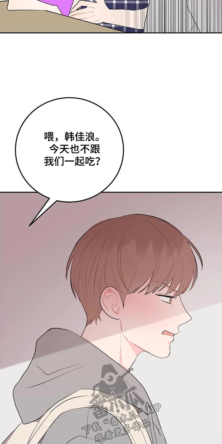 禁止越线 - 第102话 - 第23张图