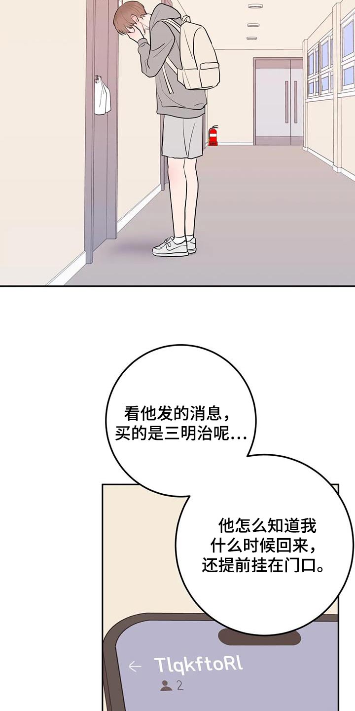 禁止越线 - 第102话 - 第26张图