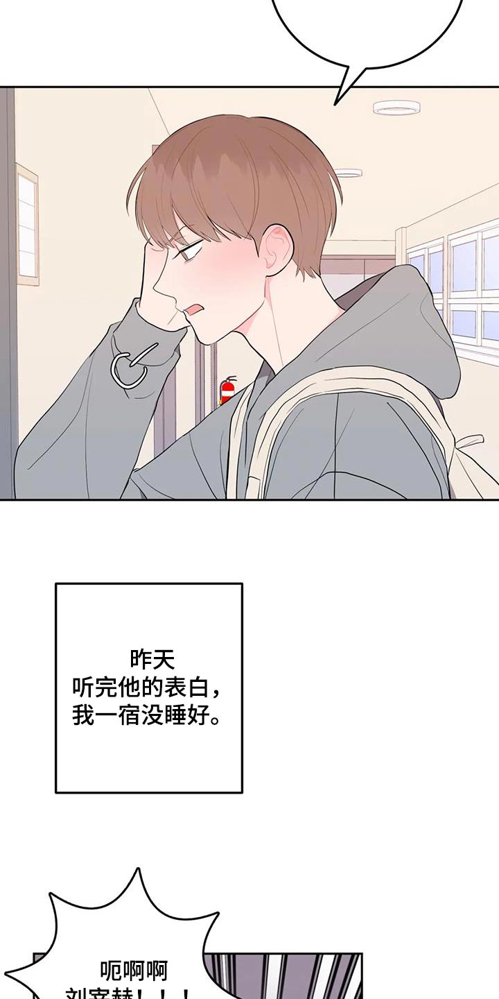 禁止越线 - 第102话 - 第28张图