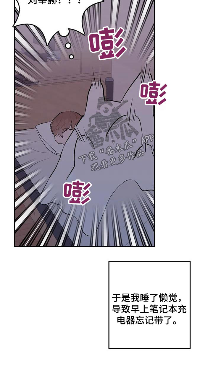 禁止越线 - 第102话 - 第29张图