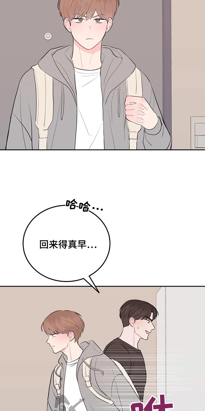 禁止越线 - 第102话 - 第2张图