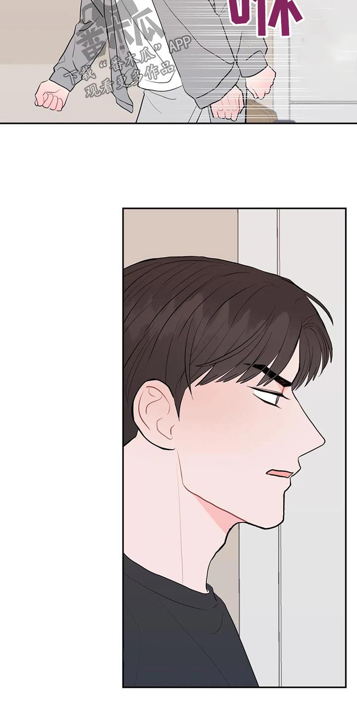 禁止越线 - 第102话 - 第3张图