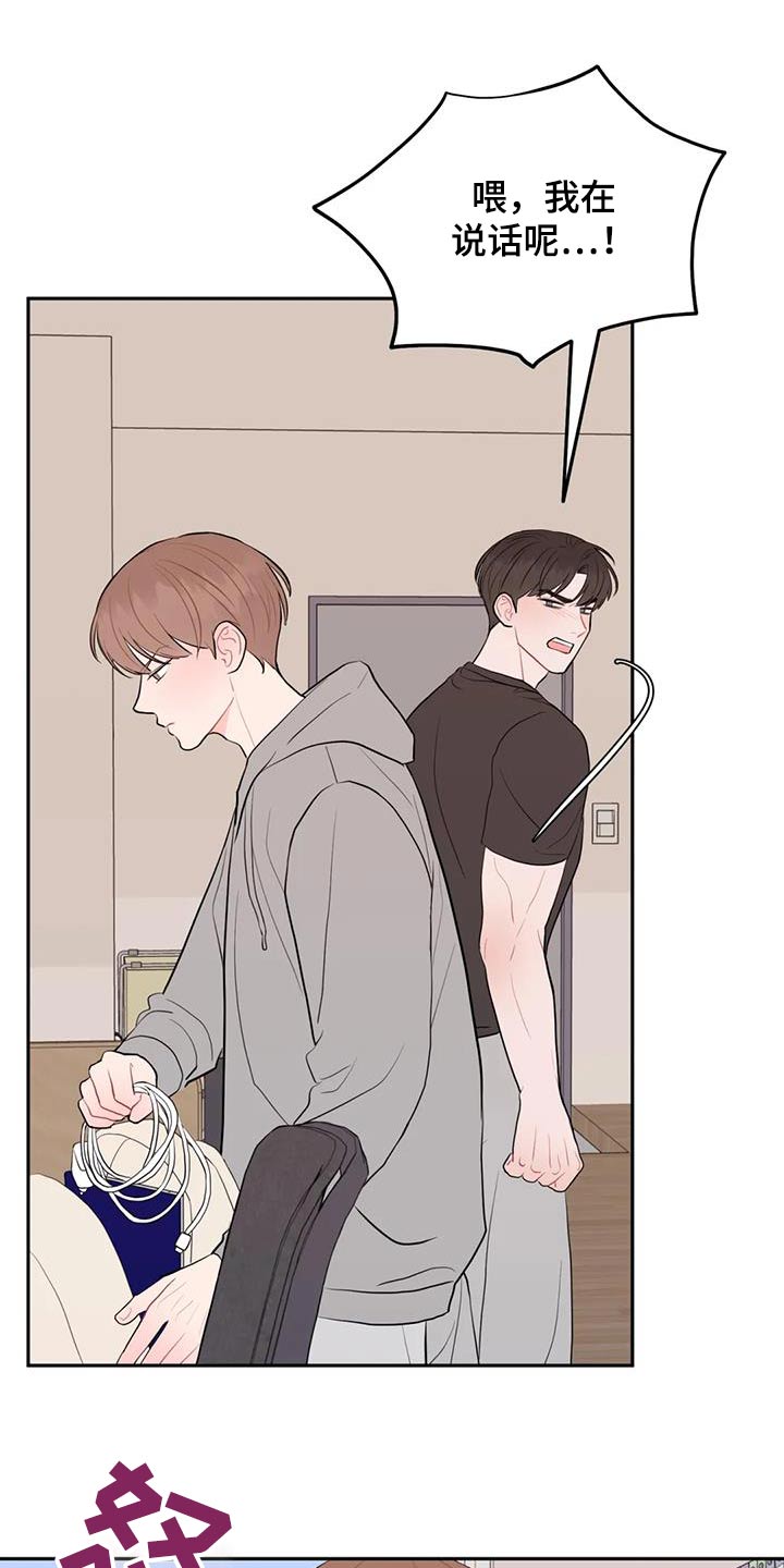 禁止越线 - 第102话 - 第4张图