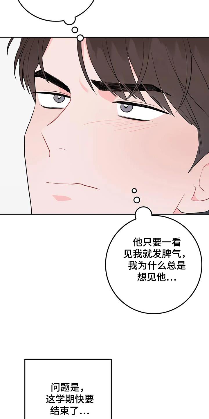 禁止越线 - 第103话 - 第10张图