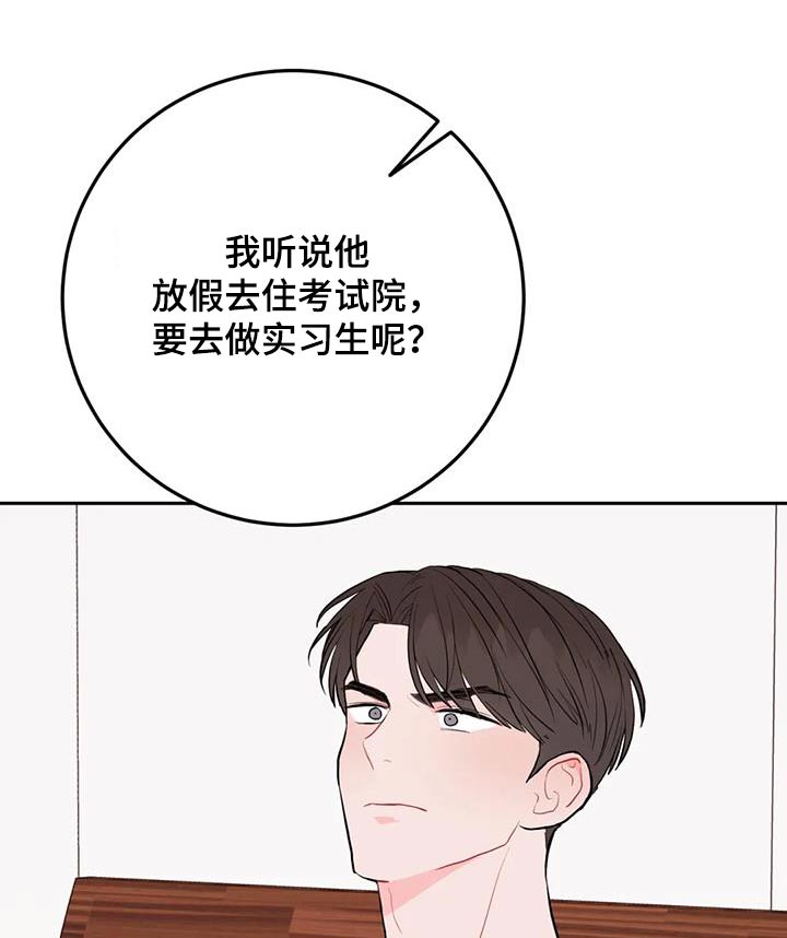 禁止越线 - 第103话 - 第12张图