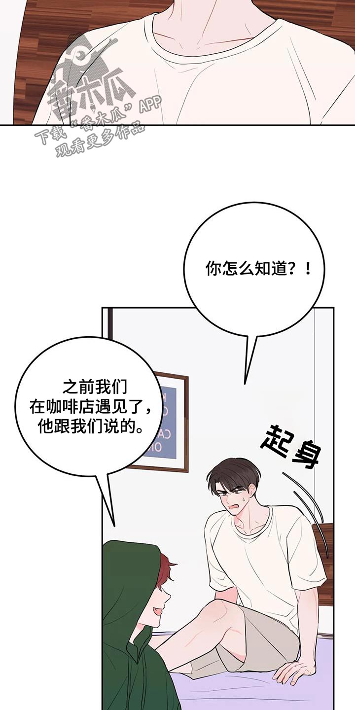 禁止越线 - 第103话 - 第13张图