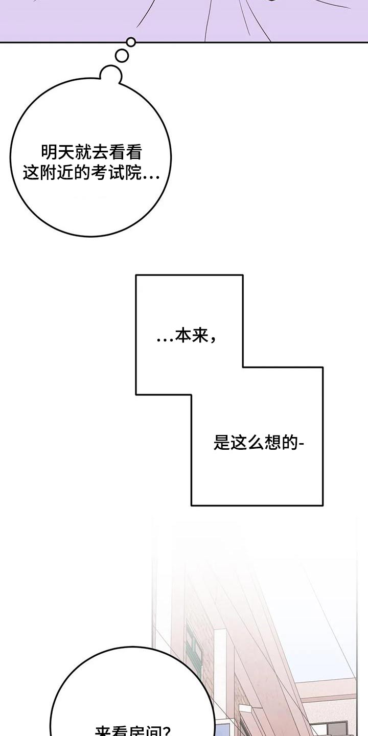 禁止越线 - 第103话 - 第16张图