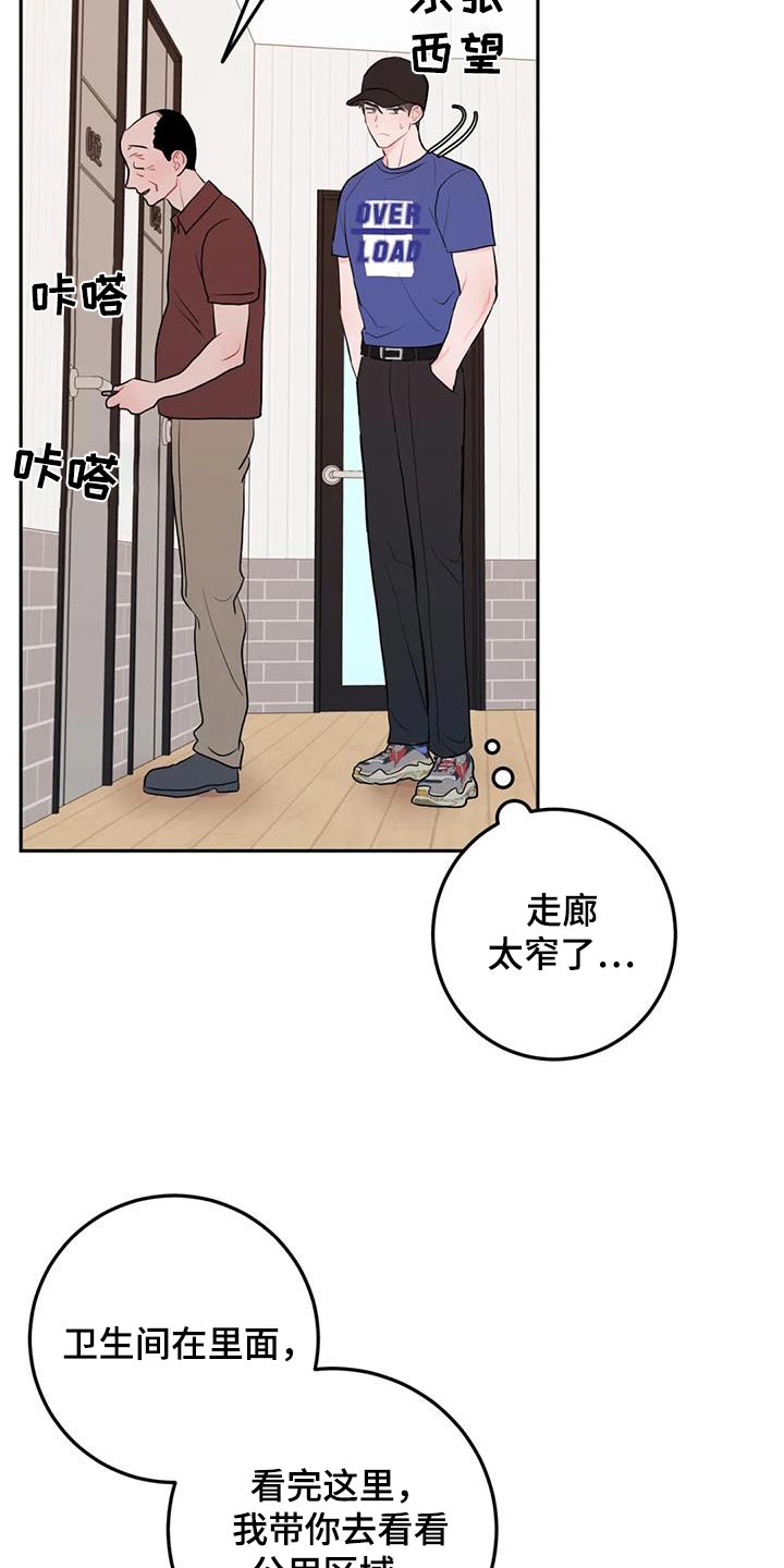 禁止越线 - 第103话 - 第18张图