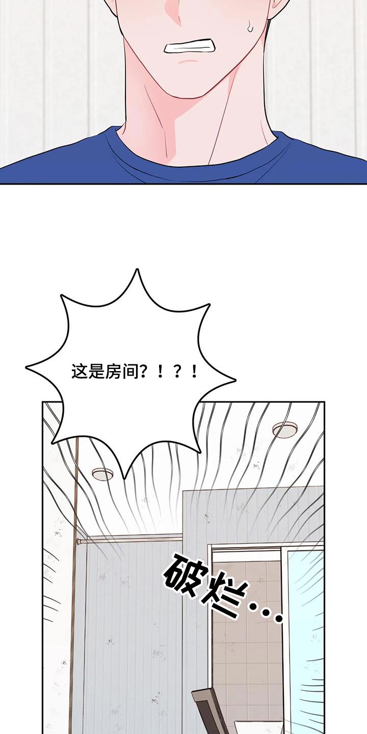 禁止越线 - 第103话 - 第20张图