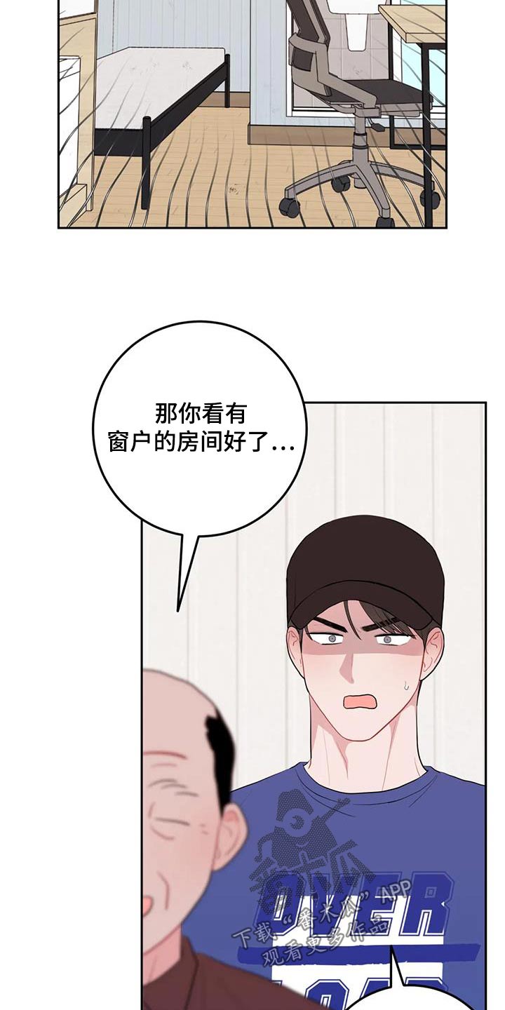 禁止越线 - 第103话 - 第21张图