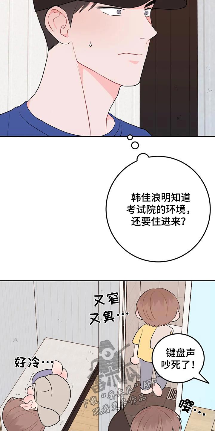 禁止越线 - 第103话 - 第26张图